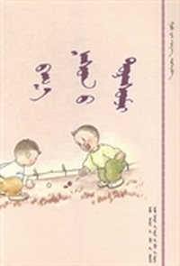 童年往事
