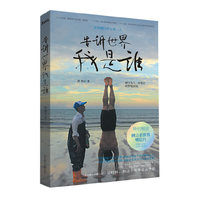 告诉世界我是谁