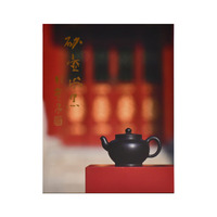 砂壶尚黑——袁野黑紫砂器作品集