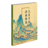 大美寻源 辟雍雅集——中国古典名画临摹暨国子监写生展