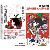 春宵苦短,少女前进吧!