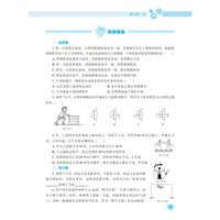 2023年春 尖子生题库 物理八年级8年级下册（R版）人教版　　　　　