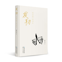 发轫：杭嘉湖平原诗札