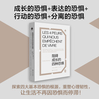 阻碍成长的四种恐惧（探索四大基本恐惧的根源，让生活不再因恐惧而停滞！）