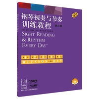 钢琴视奏与节奏训练教程  第五册 扫码附赠视频 [美]海伦·玛莱斯 著