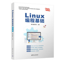 Linux编程基础(第2版)