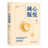 心悦诚服