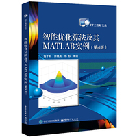 智能优化算法及其MATLAB实例（第4版）