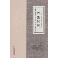 中医历代养生名著集成-养生月览