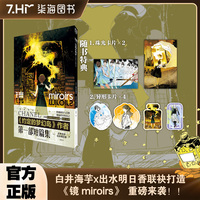 镜miroirs：短篇漫画集收录了《Sorcieres魔女》《Menteuse骗子》《Corneillenoir乌鸦》三个短篇故事