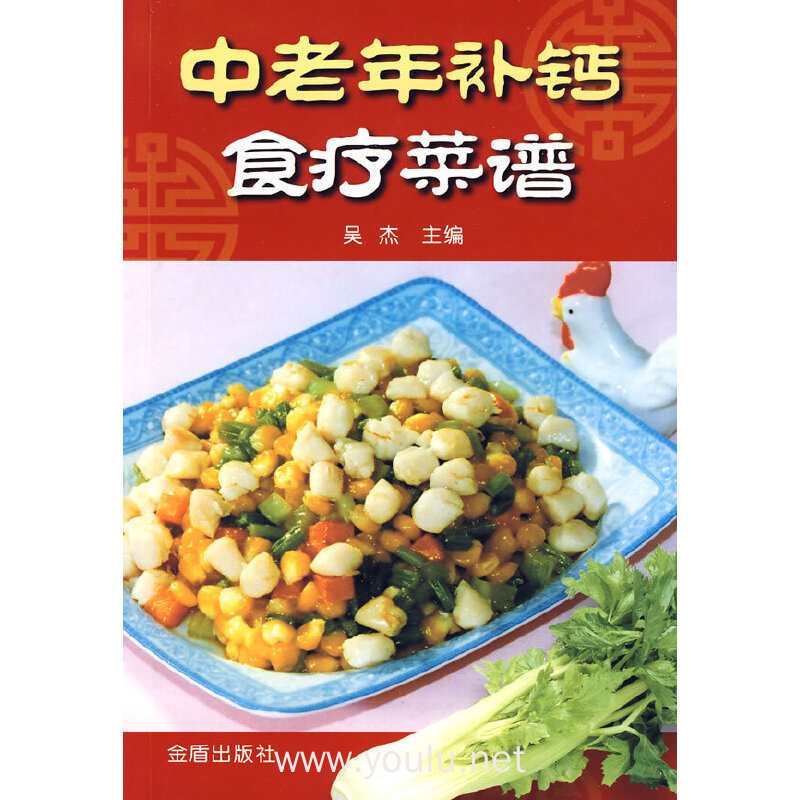 中老年补钙食疗菜谱