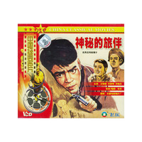 神秘的旅伴(VCD)