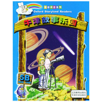 牛津故事乐园5B(适合5、6年级)(英语阅读系列)