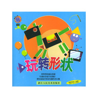 玩转形状(附光盘)
