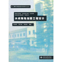 水闸除险加固工程设计