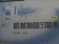 机械制图习题集(第6版)
