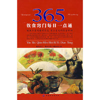 365每日窍门每日一点通
