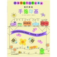 少年文库特选本--征服病菌的道路