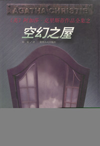 空幻之屋