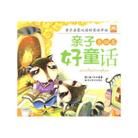亲子好童话.香甜卷