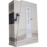 暨阳名人丛书-(全六册)
