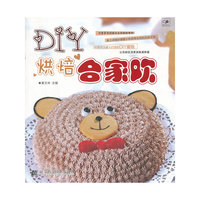 DIY烘焙合家欢