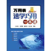 万用表速学巧用一本通