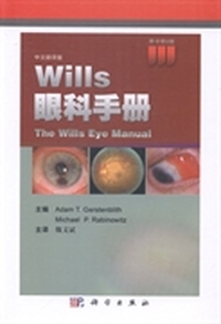 Wills眼科手册:中文翻译版