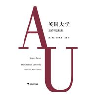 美国大学：运作和未来(如果你是教师、学校管理人员或职员中的一位却仍然未读此书，那你真够丢人的！)