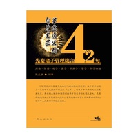 先秦诸子管理箴言42句-穿透历史的智慧光芒