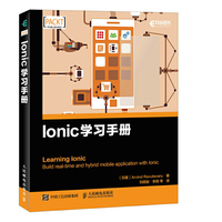 lonic学习手册