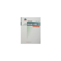 改革与发展(2006林业重大问题调查研究报告)