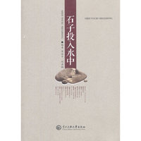 石子投入水中