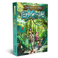 少年野外大冒险系列 白X标记