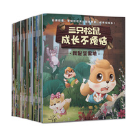 三只松鼠：成长不烦恼