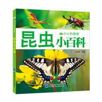 新版昆虫小百科少儿科普馆幼儿童百科注音版小百科全书