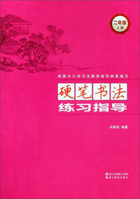 华夏万卷钢笔字帖 楷书美文练字帖11本装 硬笔书法学生成人初学者硬笔字帖 大学男女生临摹描红手写体唐诗宋词 赠钢笔