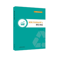 能源善治的原理与制度规范