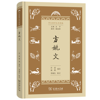 方姚文(学生国学丛书新编)