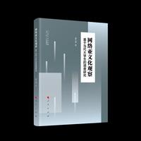 网络亚文化观察——基于当代大学生的调查研究