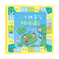 尝夏·二十四节气好味道