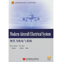 Modern Aircraft Electrical System 现代飞机电气系统