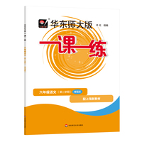 2025春一课一练 增强版六年级语文（新教材）（第二学期）