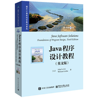 Java程序设计教程（原书第10版）（英文版）