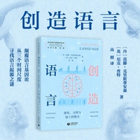 创造语言