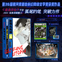 故障乌托邦：全2册