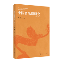 中国音乐剧研究（第一辑）