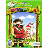 牛津故事乐园4B(适合5、6年级)(英语阅读系列)