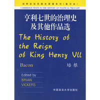 亨利七世的治理史及其他作品选（影印本）
