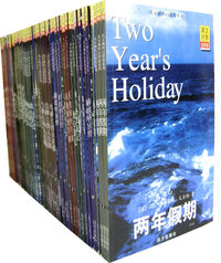 英汉对照凡尔纳科幻探险小说系列（全套122册）
